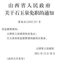 玛尔杂村最新人事任命动态与深远影响分析