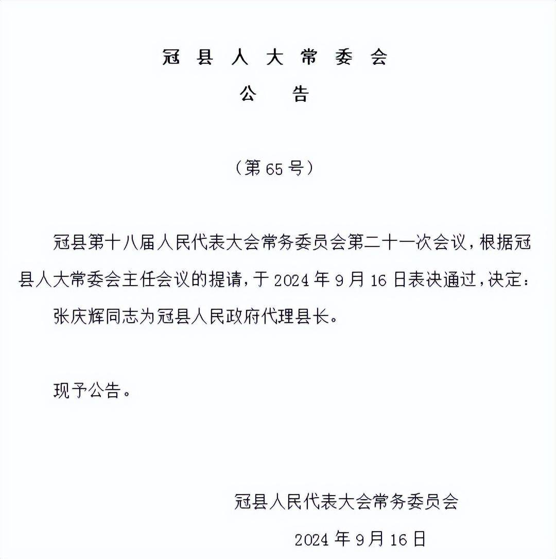 长垣县医疗保障局人事任命，迈向优质医疗保障体系的关键步骤