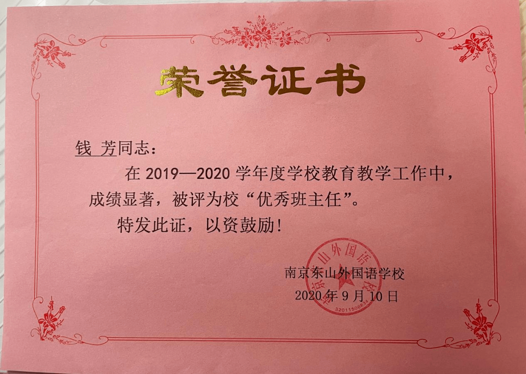 临海市特殊教育事业单位人事任命动态解析