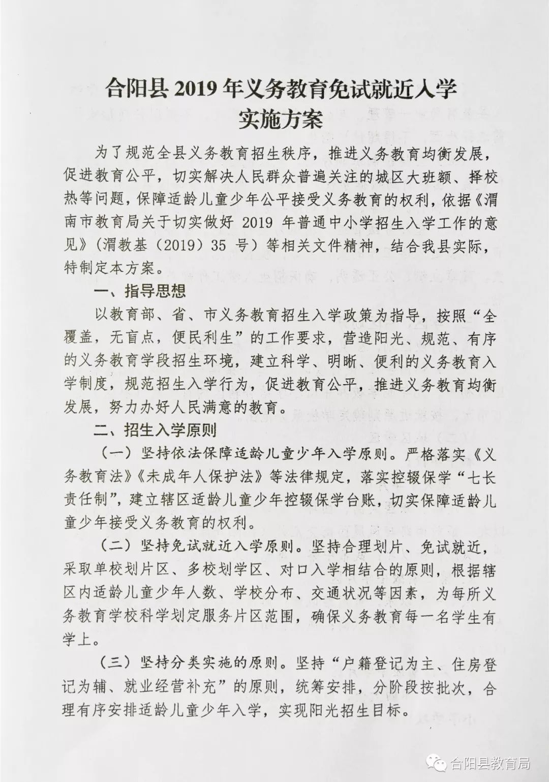 凤县成人教育事业单位发展规划展望