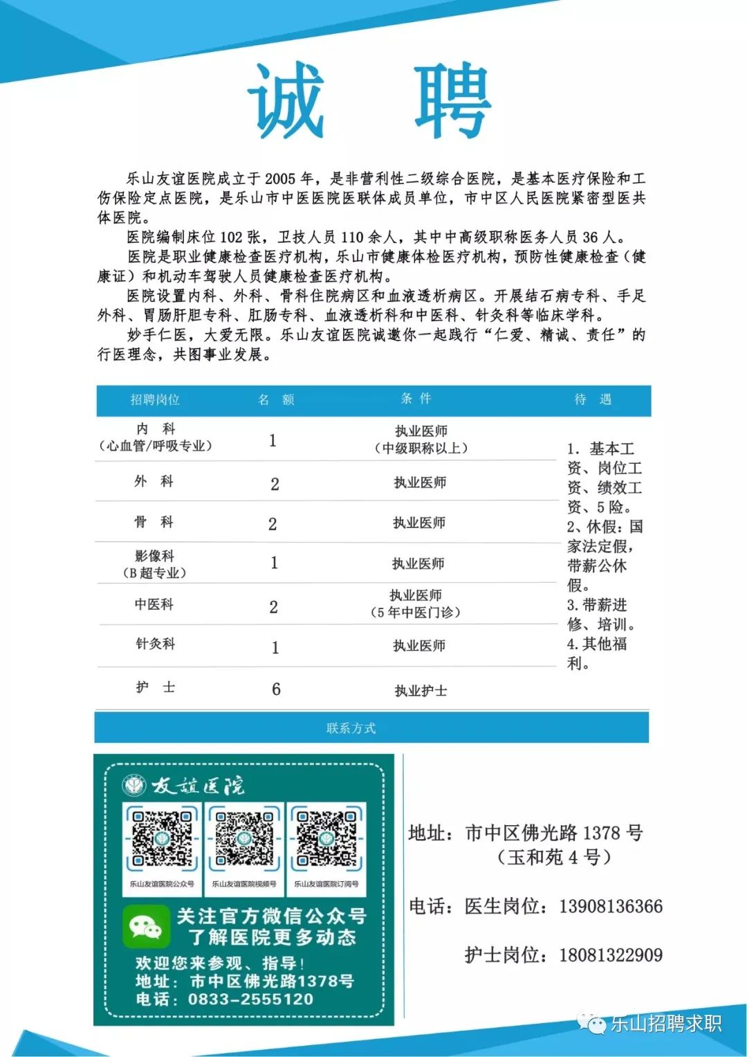 京山县科学技术和工业信息化局最新招聘概览