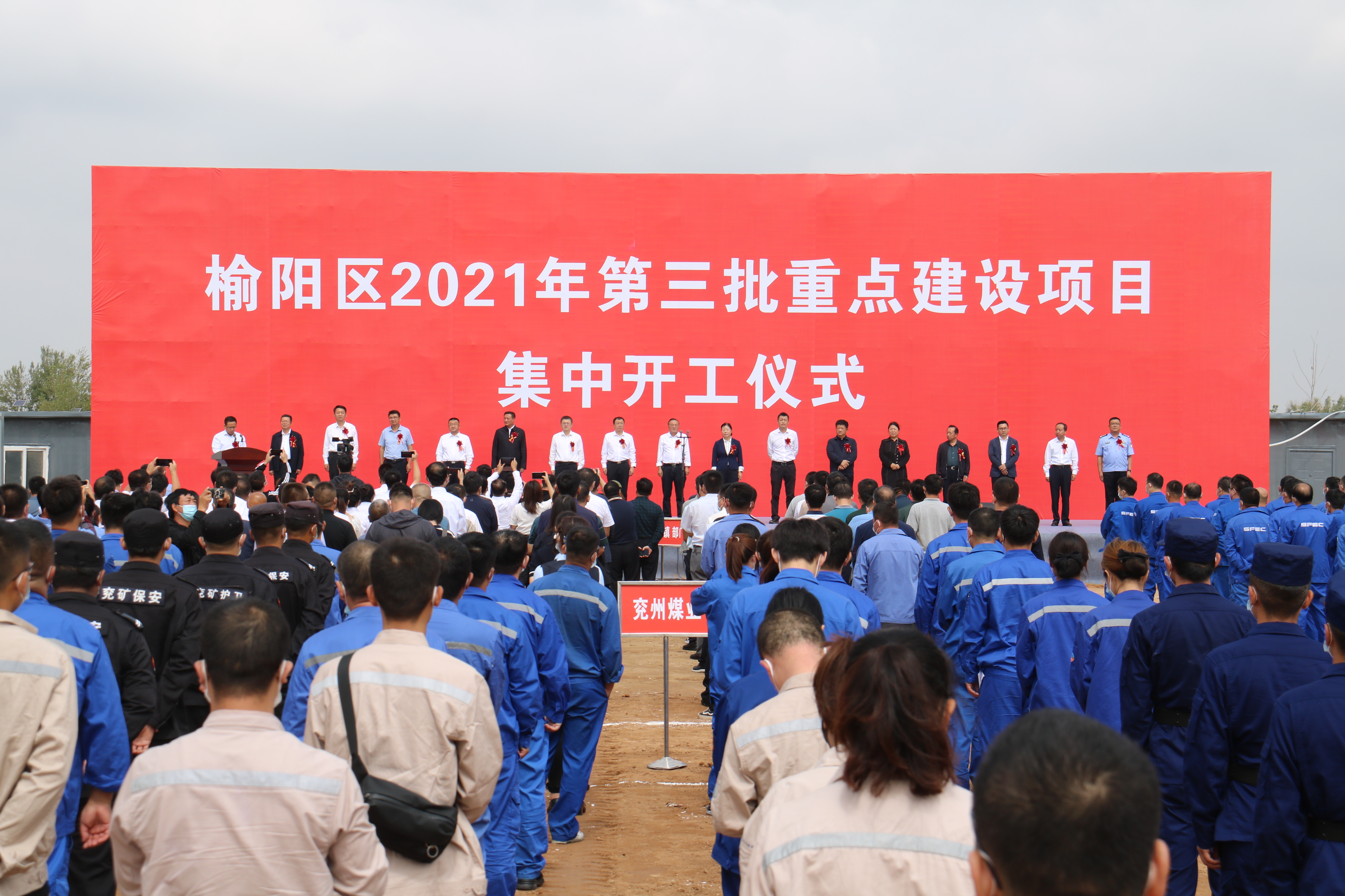 榆阳区住房和城乡建设局最新项目进展动态